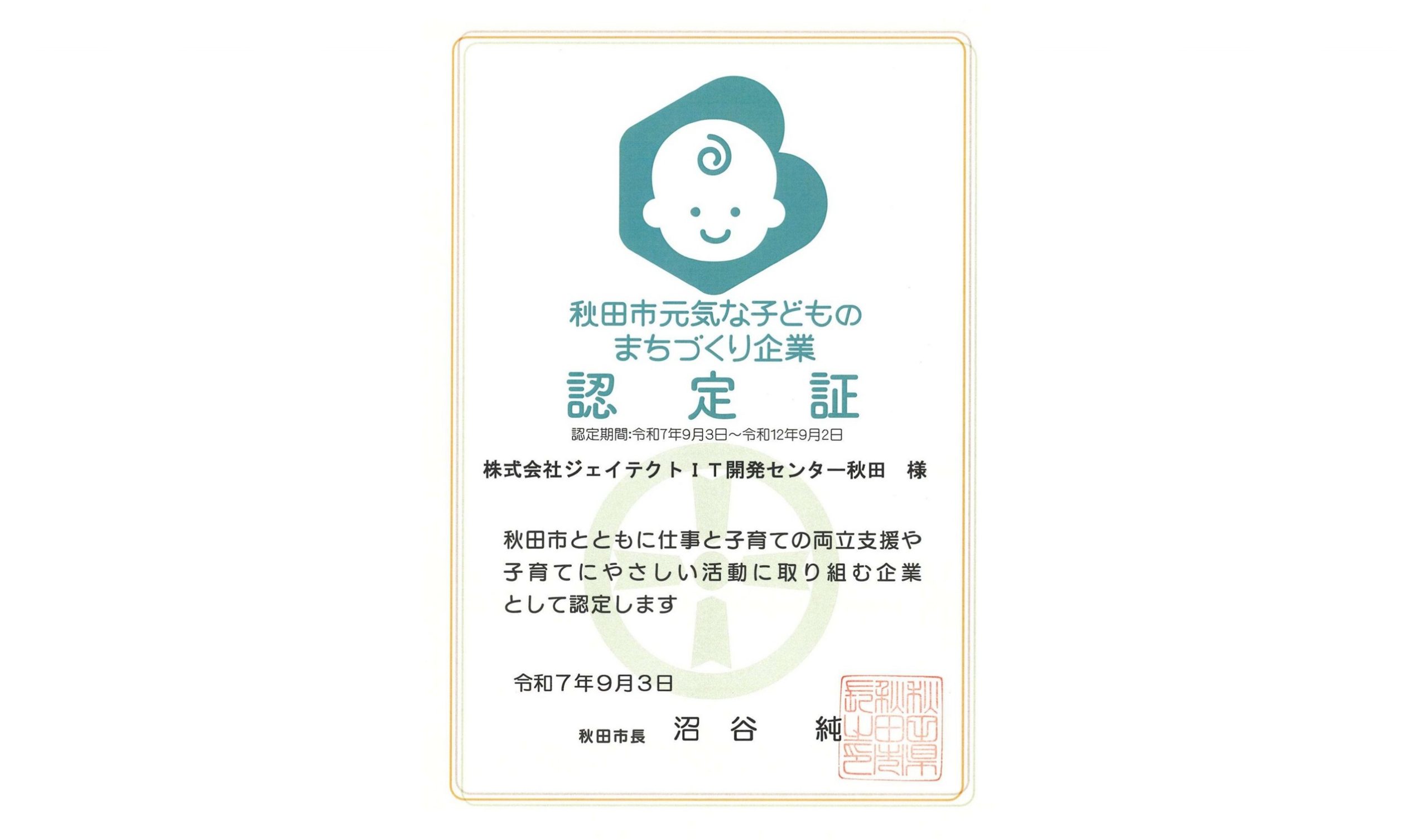 この記事の画像